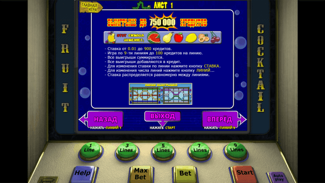 Игровой интерфейс Fruit Cocktail 3