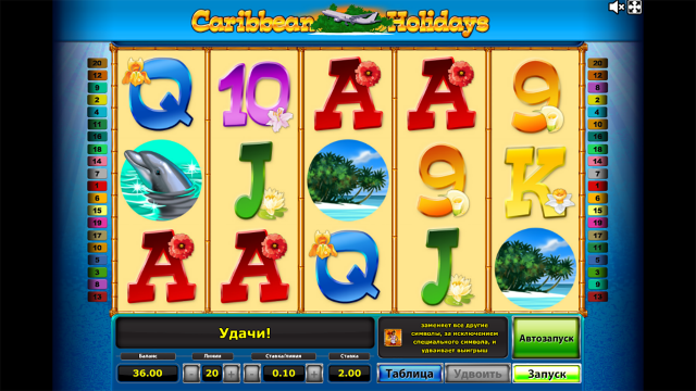 Игровой интерфейс Caribbean Holidays 7